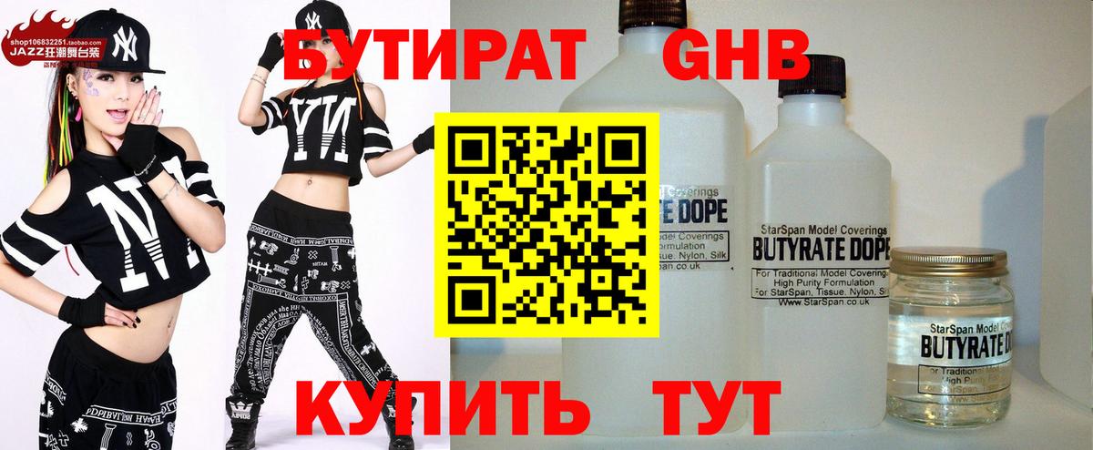 Ярцево  БУТИРАТ буратино  Вход с VPN 
