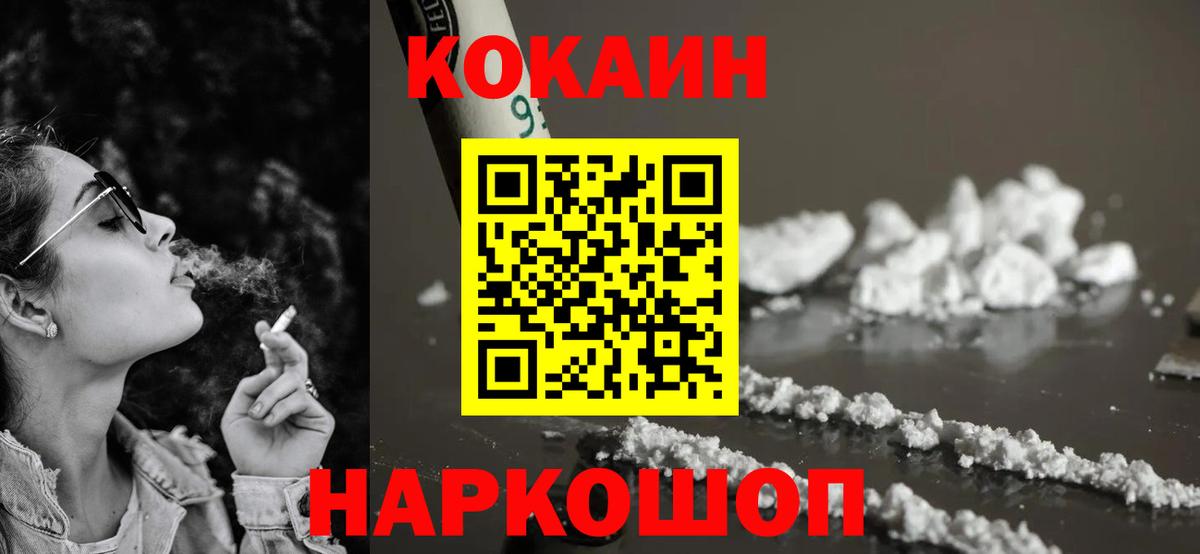 COCAIN  COCAIN Columbia  Вход с VPN  КОКАИН Fish Scale  Ярцево 