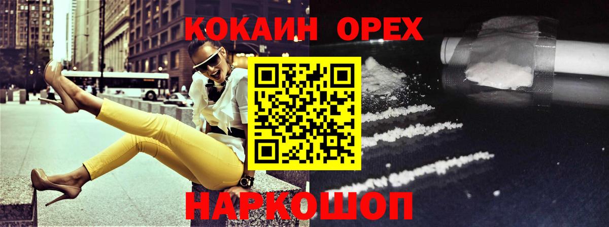 КОКАИН 97% Ярцево