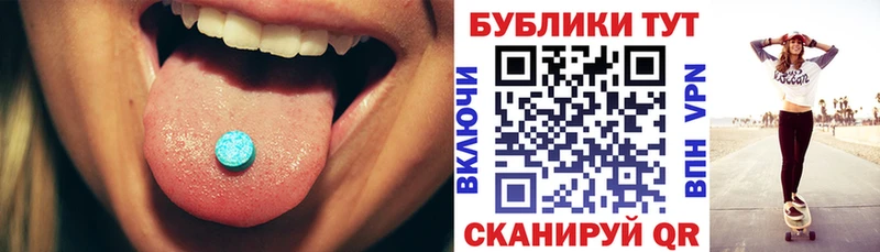 сколько стоит  Ярцево  Ecstasy таблы 