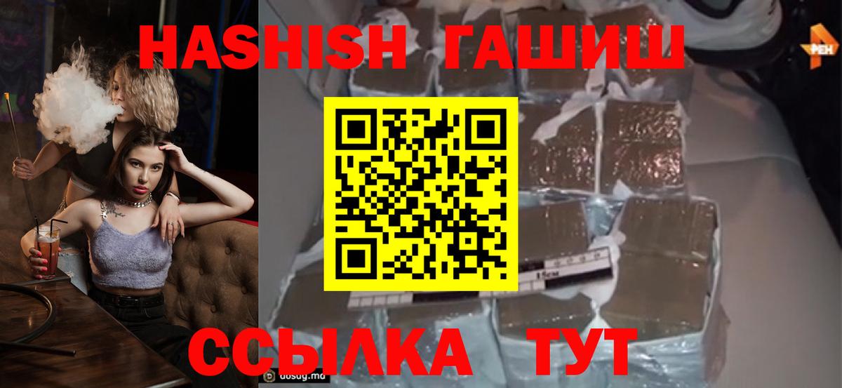 ГАШИШ  ГАШ Premium  ГАШ индика сатива  Вход с VPN  Ярцево 