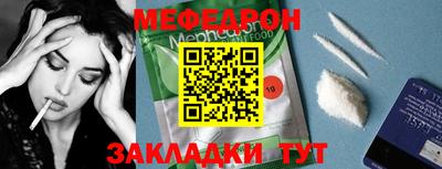 меф VHQ Конаково