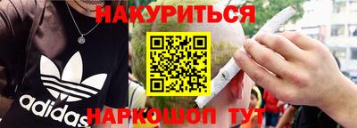 спайс Комсомольск-на-Амуре