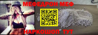 меф VHQ Конаково