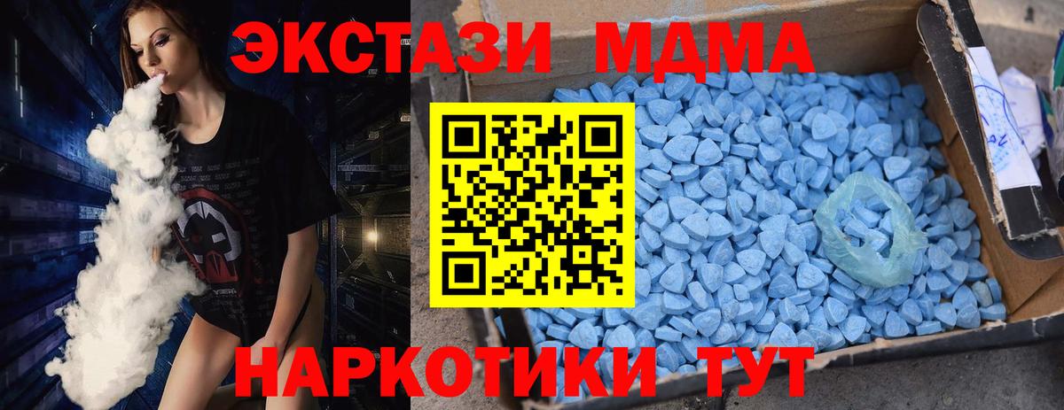МДМА Molly  Вход с VPN  MDMA Molly  Ярцево 
