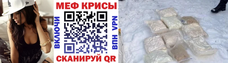 Мефедрон мука  купить наркотик  Ярцево 