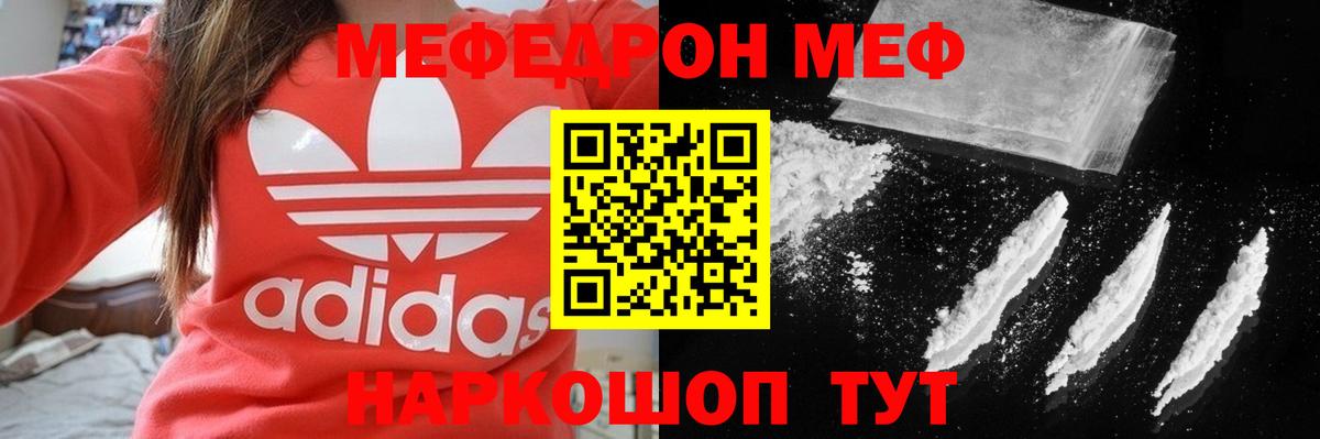 цены наркотик  Меф  Ярцево  Меф  МЕФ мяу мяу  Вход с VPN  Меф мука 