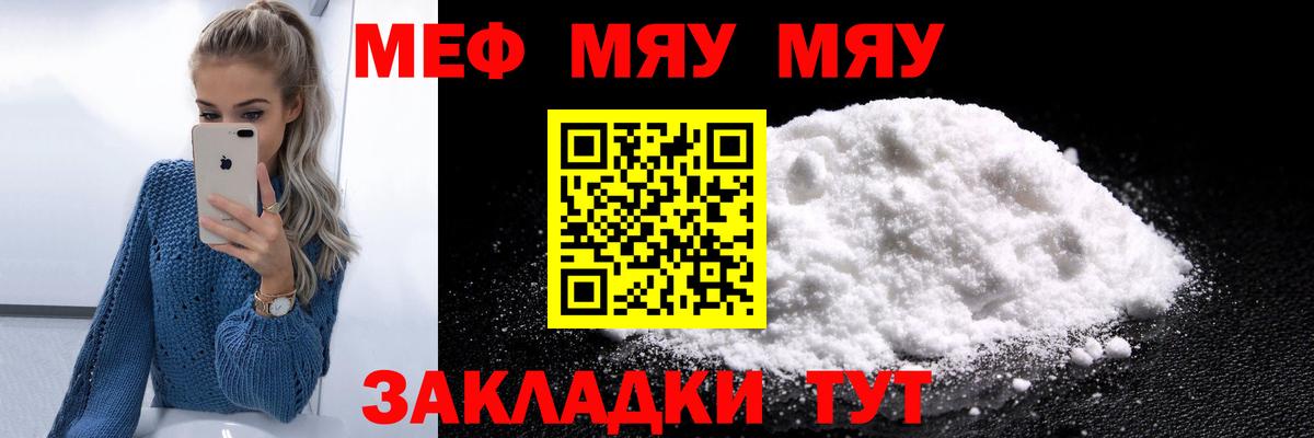 МЕФ  Ярцево