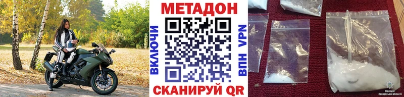 МЕТАДОН кристалл Ярцево