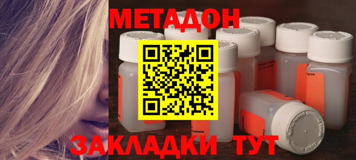 МЕТАДОН белоснежный  МЕТАДОН белоснежный  Вход с VPN  Ярцево 