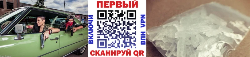 МЕТАМФЕТАМИН Methamphetamine  наркошоп  Ярцево 