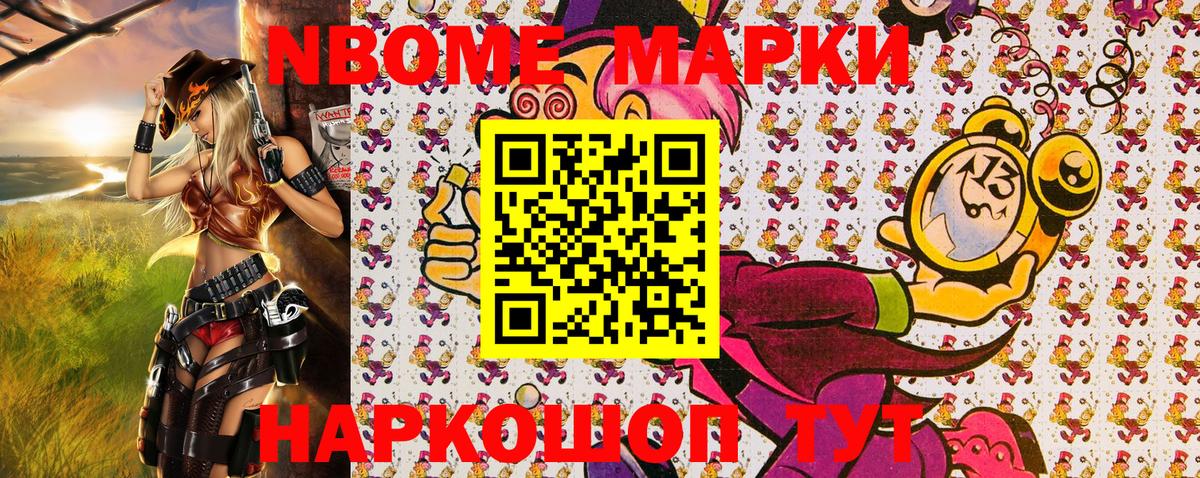 Марки NBOMe 1,8мг  Марки NBOMe  Ярцево  Вход с VPN  Марки NBOMe 1,8мг 